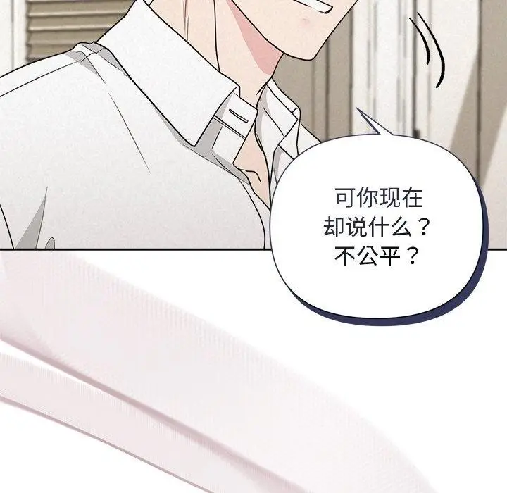 漫画《被吞噬的夜》第17话第146张图