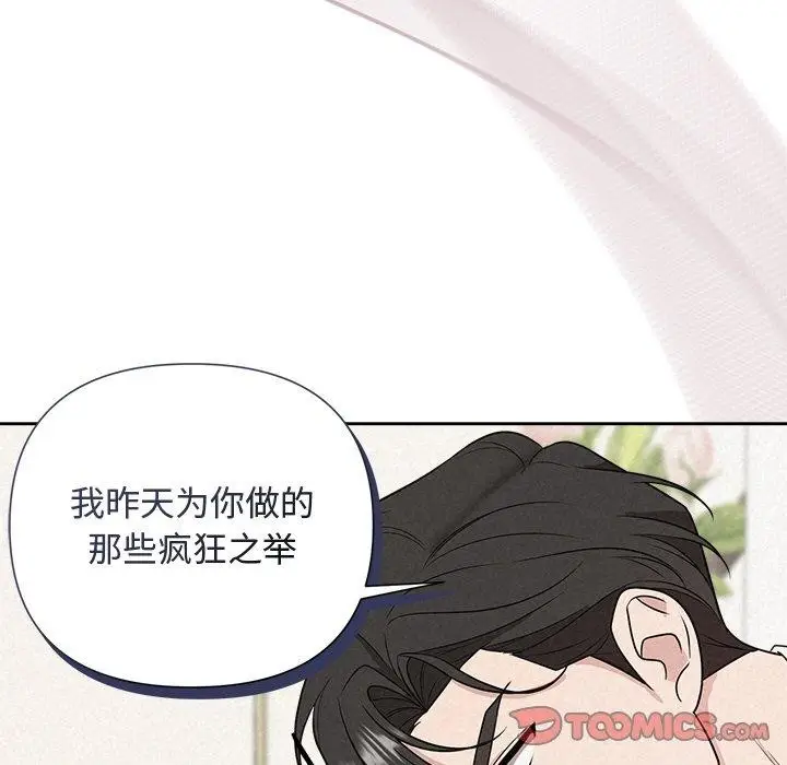 漫画《被吞噬的夜》第17话第147张图