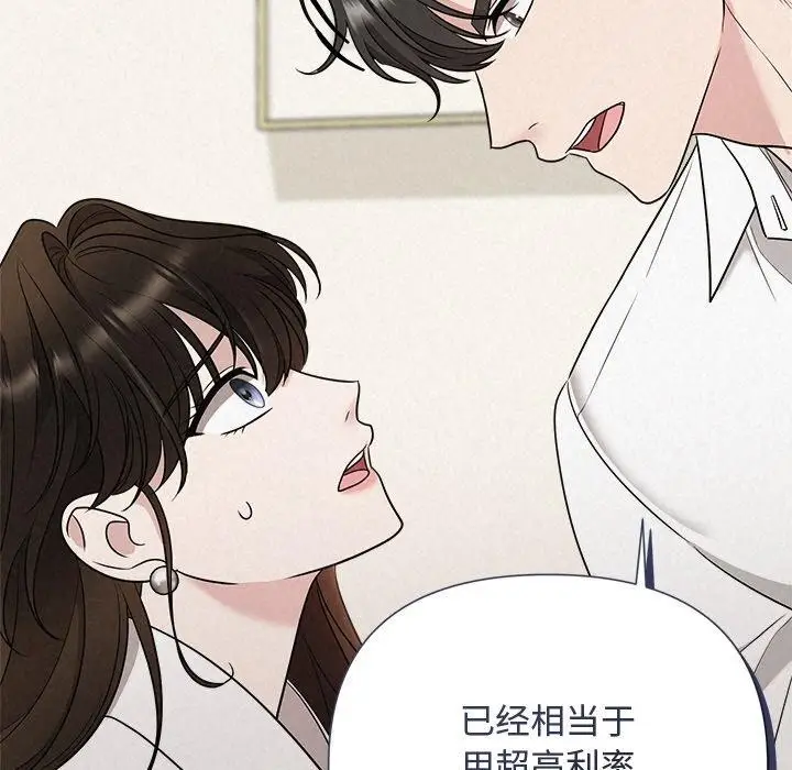 漫画《被吞噬的夜》第17话第148张图