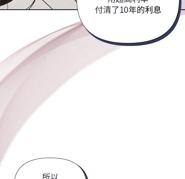 漫画《被吞噬的夜》第17话第149张图