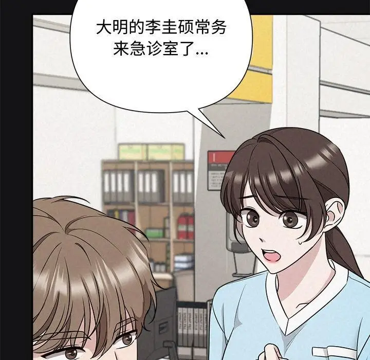 漫画《被吞噬的夜》第17话第15张图