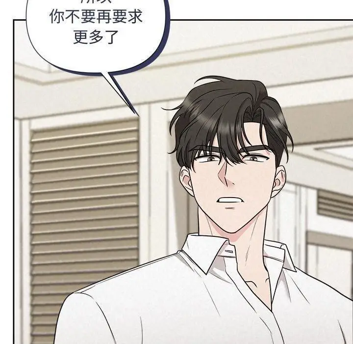 漫画《被吞噬的夜》第17话第150张图