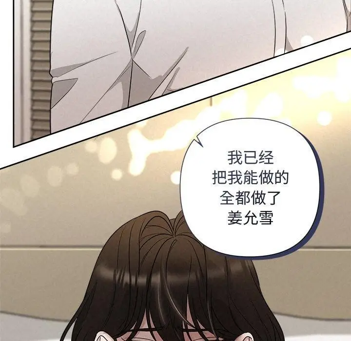漫画《被吞噬的夜》第17话第151张图
