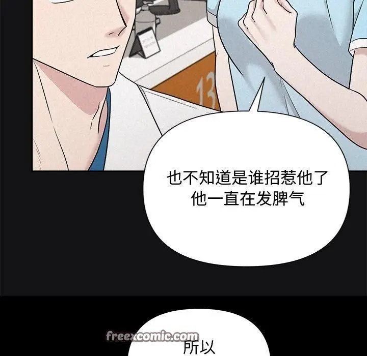 漫画《被吞噬的夜》第17话第16张图