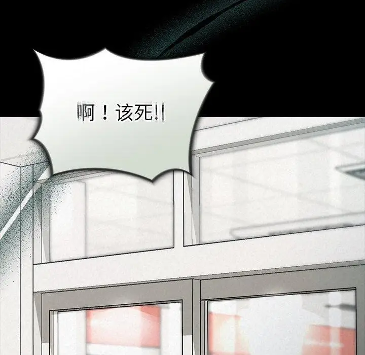 漫画《被吞噬的夜》第17话第20张图