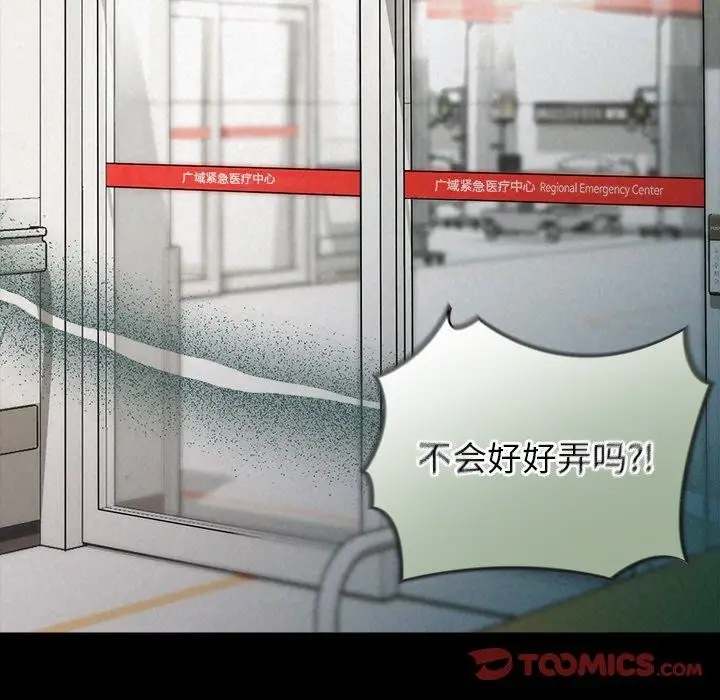 漫画《被吞噬的夜》第17话第21张图