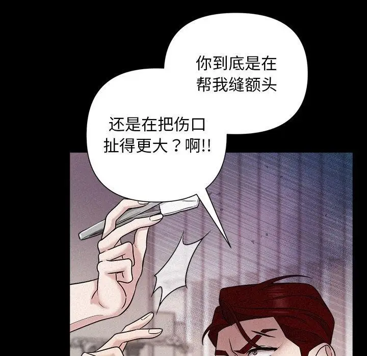 漫画《被吞噬的夜》第17话第22张图