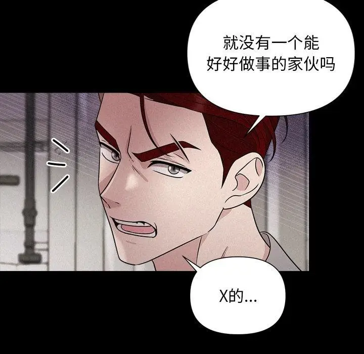 漫画《被吞噬的夜》第17话第24张图
