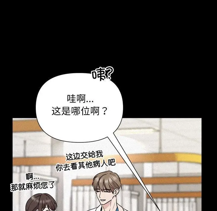 漫画《被吞噬的夜》第17话第25张图