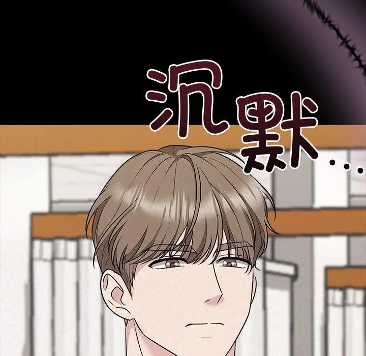 漫画《被吞噬的夜》第17话第28张图