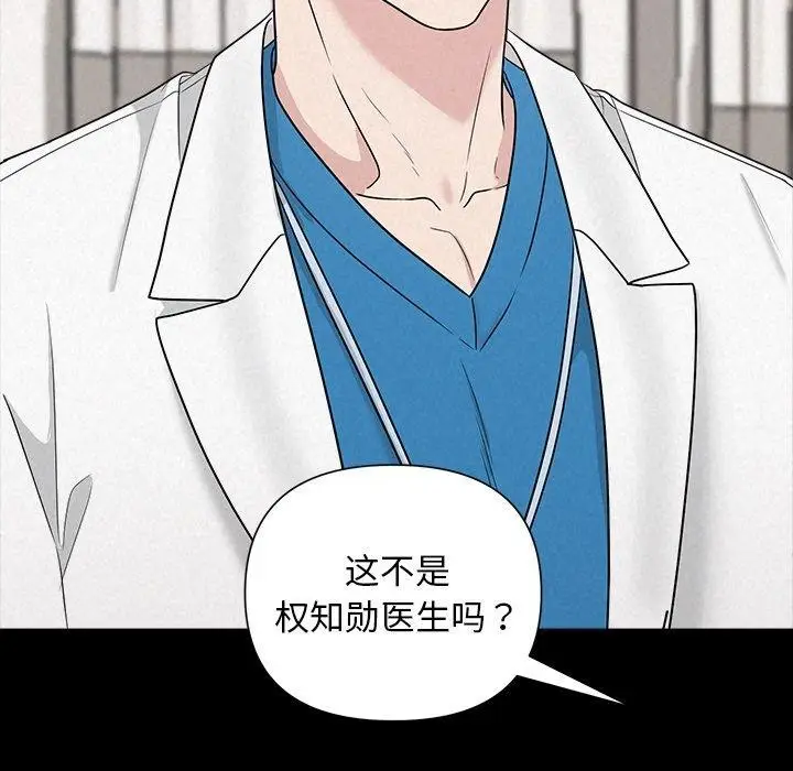 漫画《被吞噬的夜》第17话第29张图
