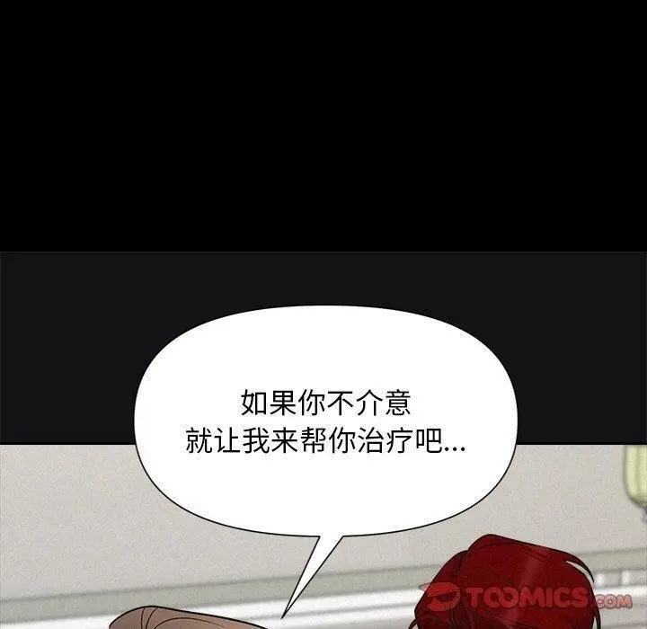 漫画《被吞噬的夜》第17话第30张图