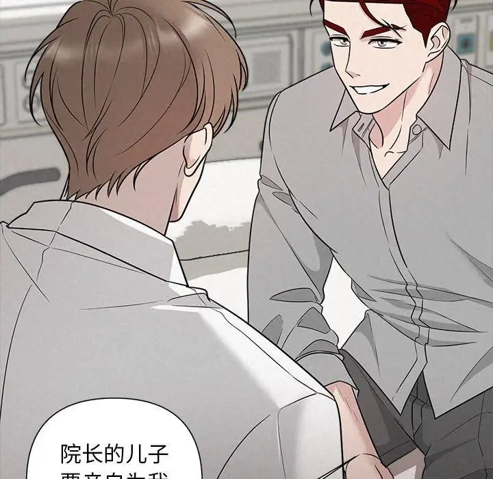 漫画《被吞噬的夜》第17话第31张图