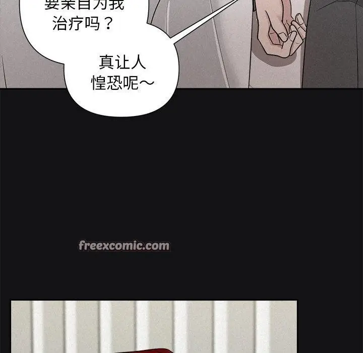 漫画《被吞噬的夜》第17话第32张图