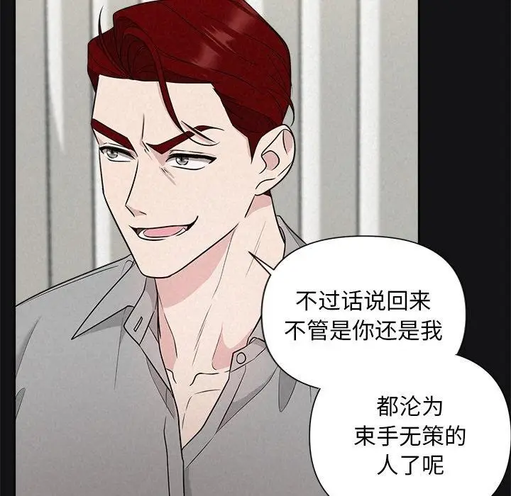 漫画《被吞噬的夜》第17话第33张图