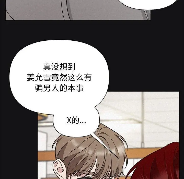 漫画《被吞噬的夜》第17话第34张图