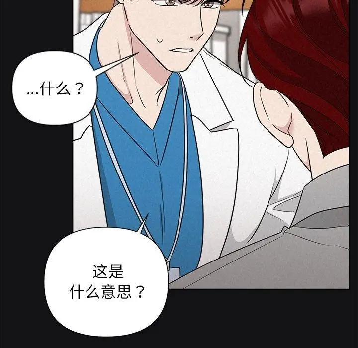 漫画《被吞噬的夜》第17话第35张图