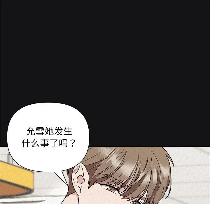 漫画《被吞噬的夜》第17话第36张图