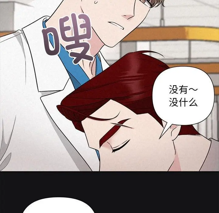 漫画《被吞噬的夜》第17话第37张图