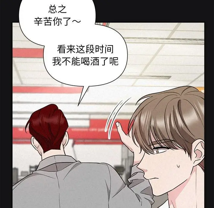 漫画《被吞噬的夜》第17话第38张图