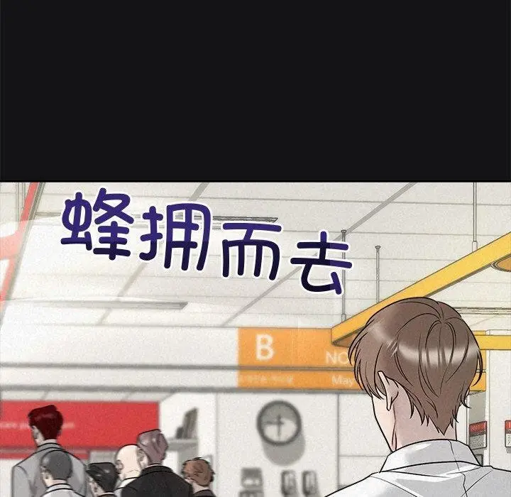 漫画《被吞噬的夜》第17话第40张图
