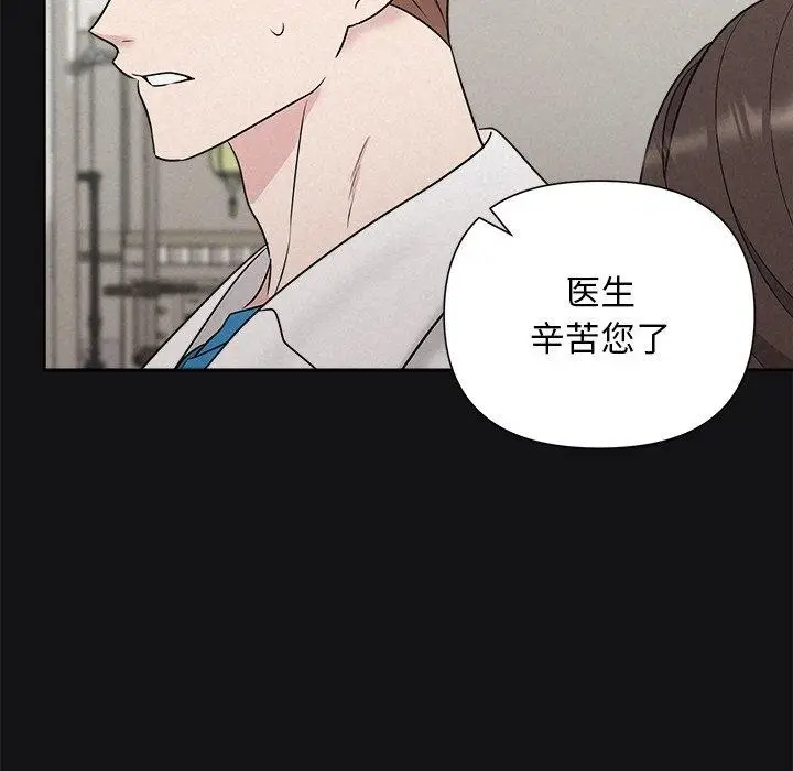 漫画《被吞噬的夜》第17话第43张图