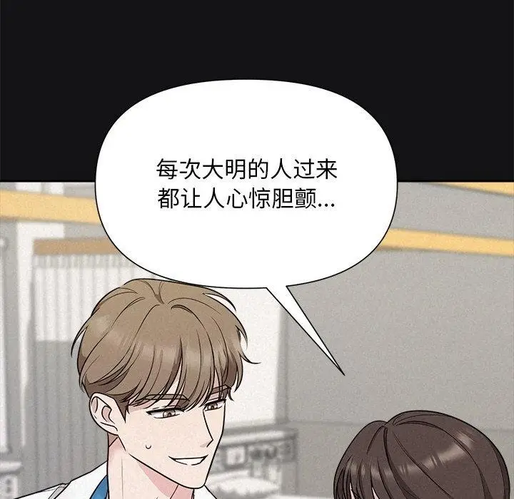 漫画《被吞噬的夜》第17话第44张图