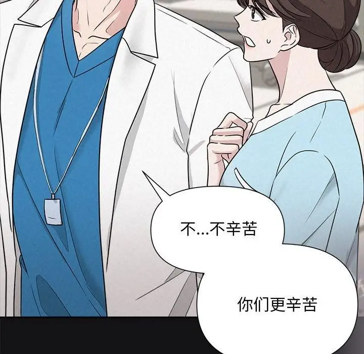 漫画《被吞噬的夜》第17话第45张图