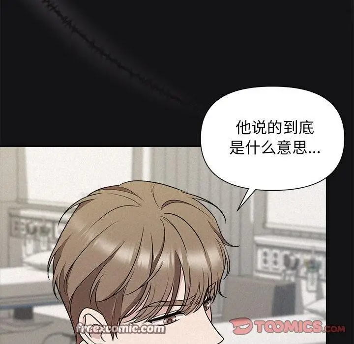 漫画《被吞噬的夜》第17话第48张图