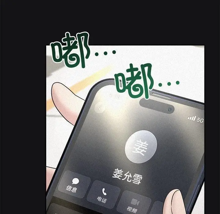 漫画《被吞噬的夜》第17话第50张图