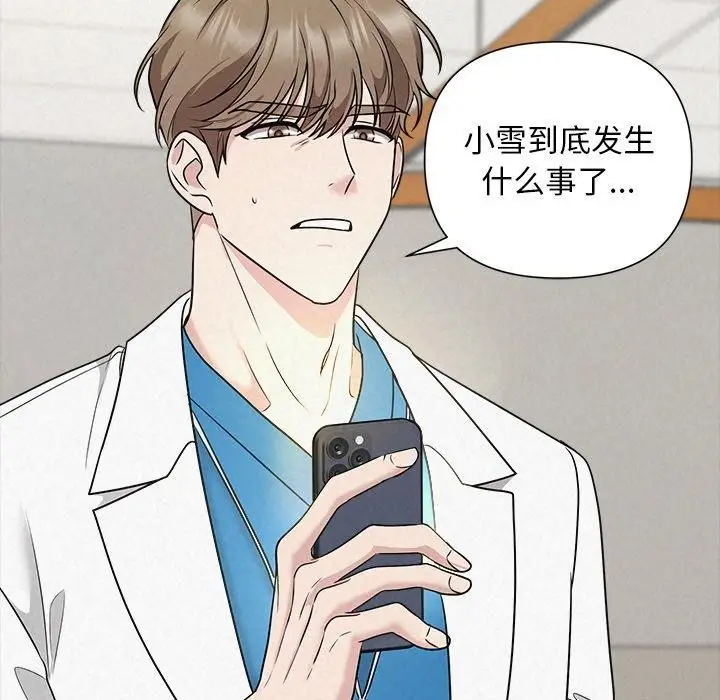 漫画《被吞噬的夜》第17话第52张图