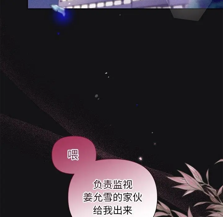 漫画《被吞噬的夜》第17话第55张图