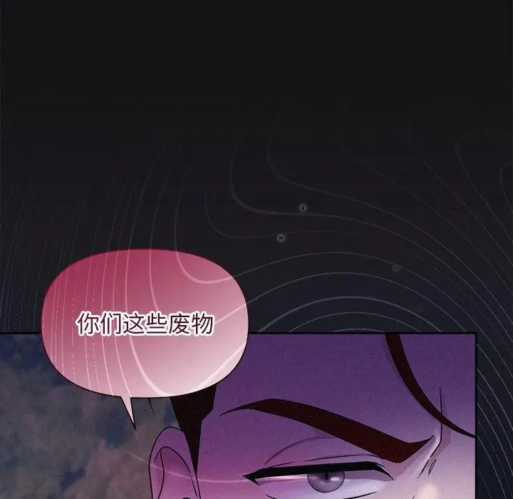 漫画《被吞噬的夜》第17话第59张图