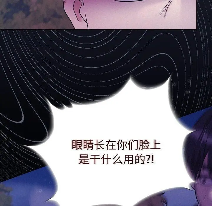 漫画《被吞噬的夜》第17话第60张图