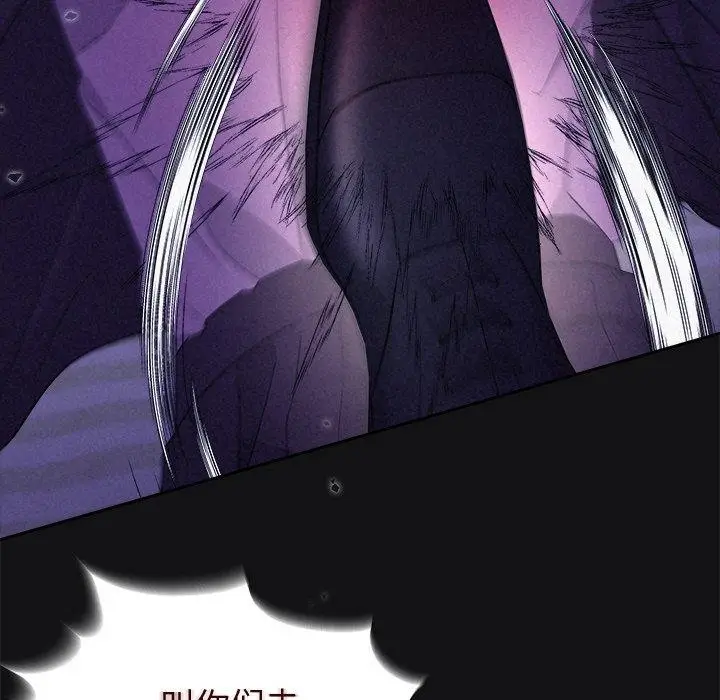 漫画《被吞噬的夜》第17话第62张图