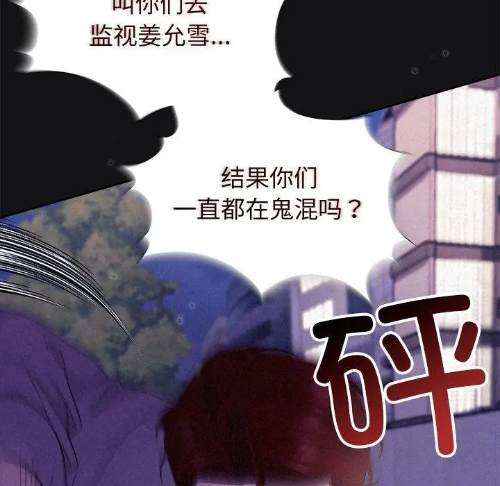 漫画《被吞噬的夜》第17话第63张图