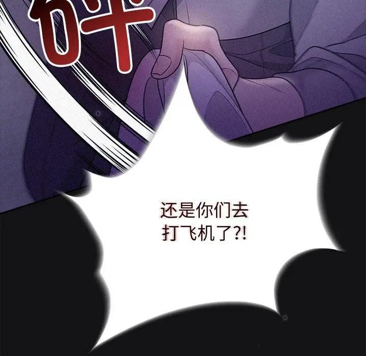 漫画《被吞噬的夜》第17话第65张图