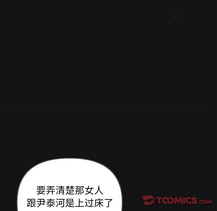 漫画《被吞噬的夜》第17话第66张图