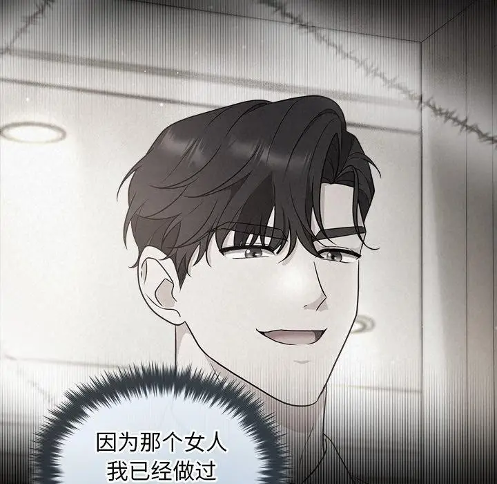 漫画《被吞噬的夜》第17话第69张图