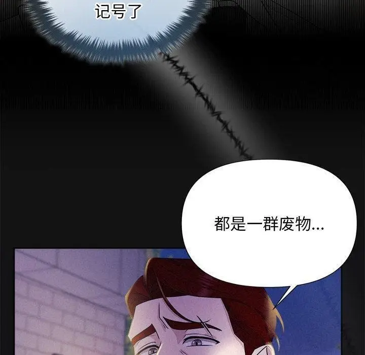 漫画《被吞噬的夜》第17话第70张图