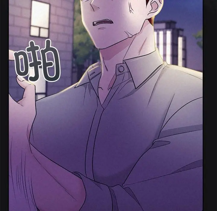 漫画《被吞噬的夜》第17话第71张图