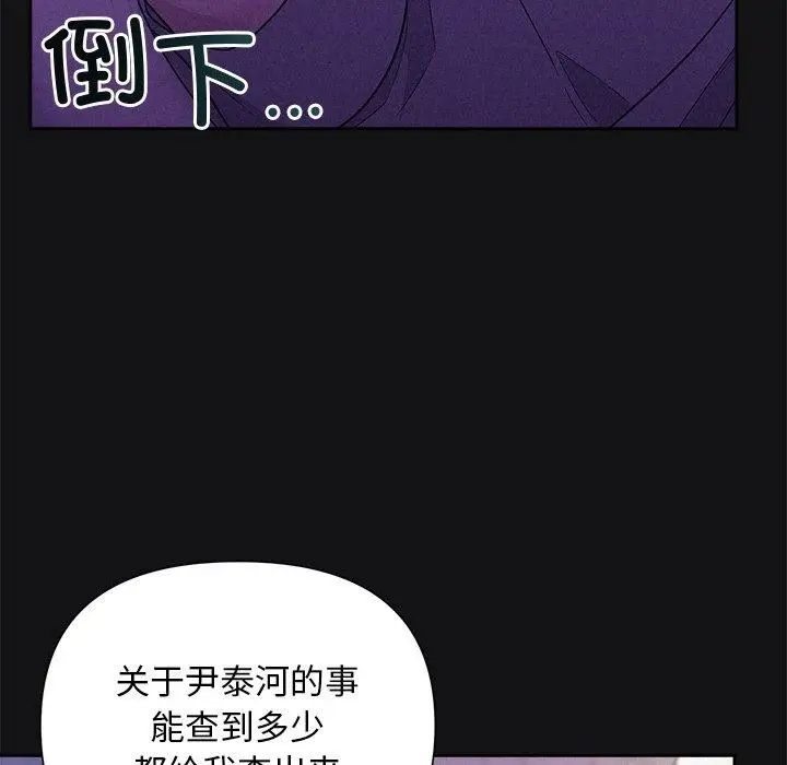 漫画《被吞噬的夜》第17话第72张图