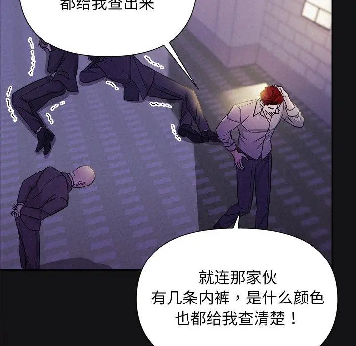 漫画《被吞噬的夜》第17话第73张图