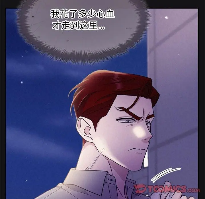 漫画《被吞噬的夜》第17话第75张图