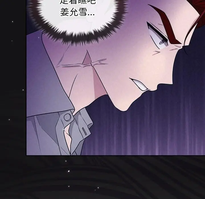 漫画《被吞噬的夜》第17话第78张图