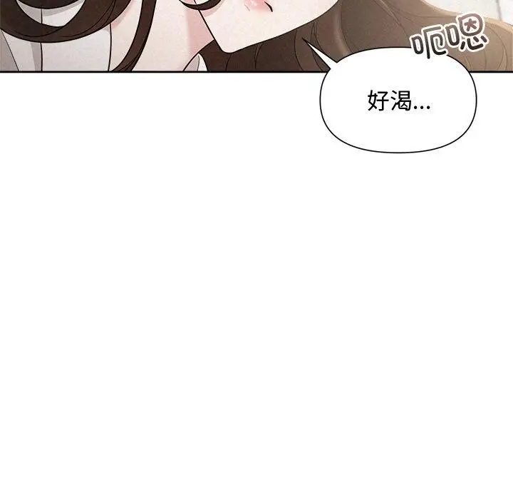 漫画《被吞噬的夜》第17话第85张图