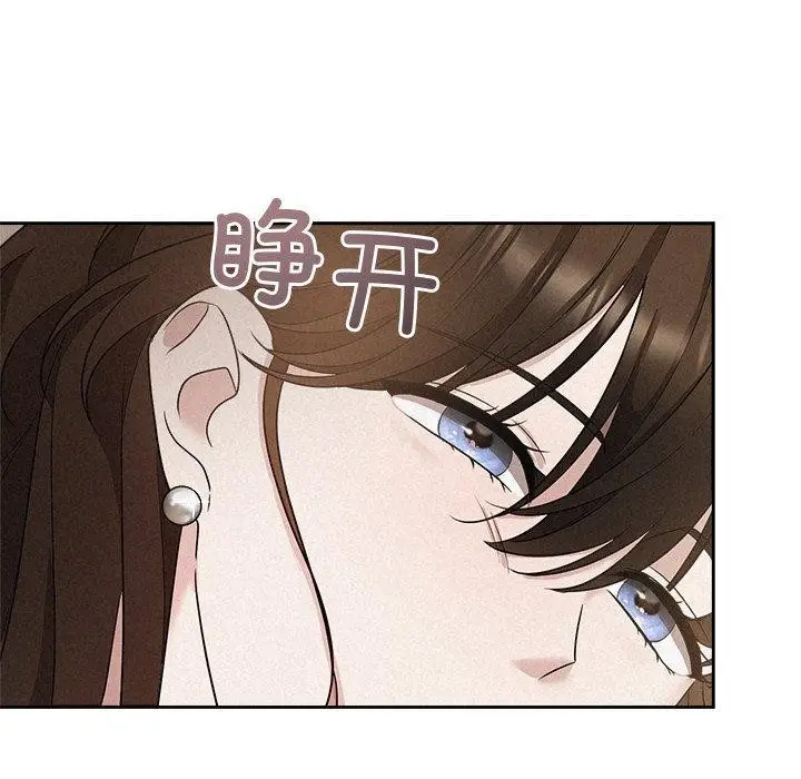 漫画《被吞噬的夜》第17话第86张图
