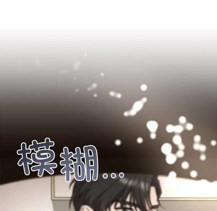 漫画《被吞噬的夜》第17话第87张图