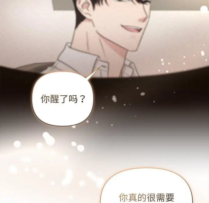 漫画《被吞噬的夜》第17话第88张图