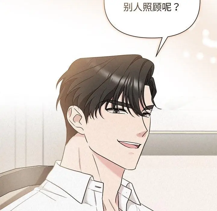 漫画《被吞噬的夜》第17话第89张图